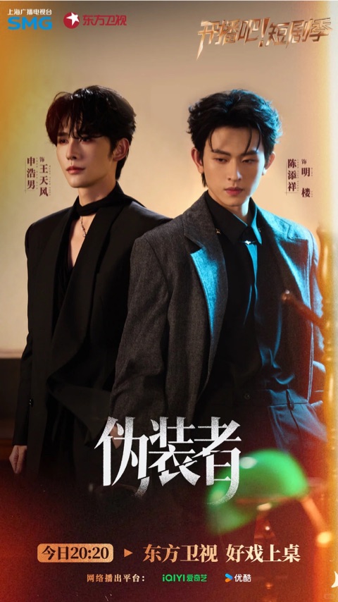 《真假千金掉马后，全京城顶流抢着认亲》海报